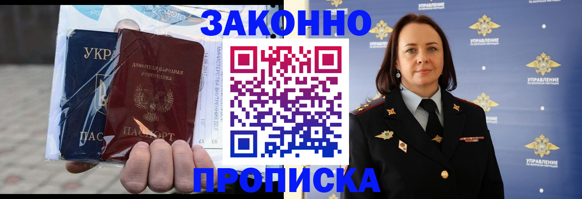 прописка 2025 в Лабытнанги