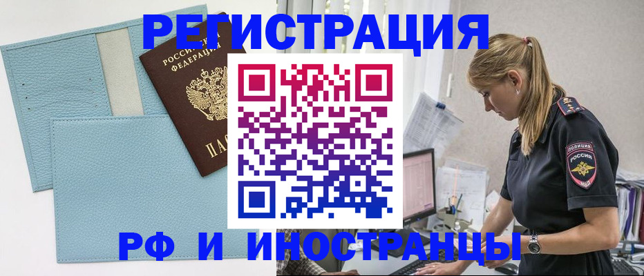 прописка для военкомата в Лабытнанги
